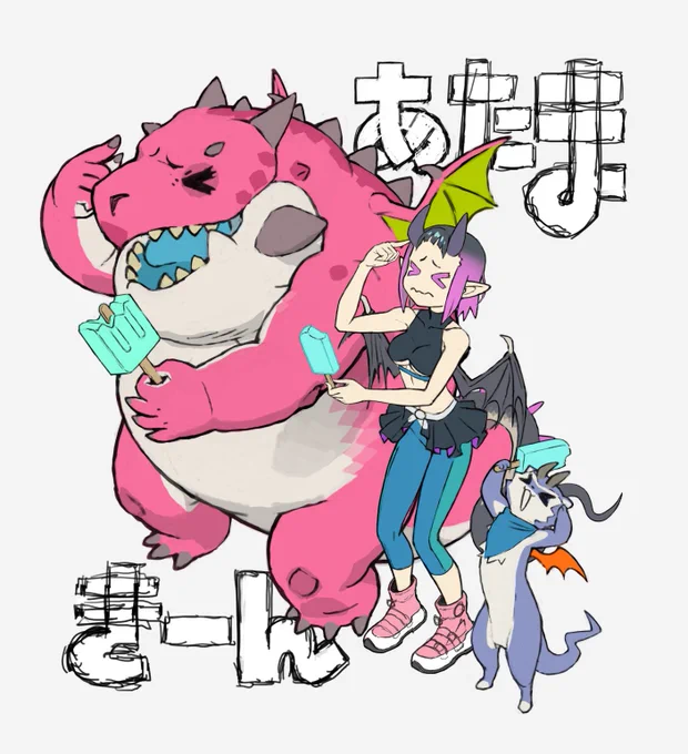 毎日猛暑!アイスで体を冷やしましょう!