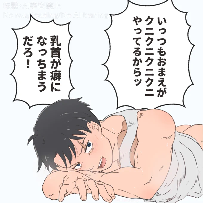父水
水は男の矜持からtkbで感じるのを嫌がるんですけど父はtkbいじられるの大好きなので自分が悦いと思うことを積極的に水にもしたいんですね。tkbで快感を得ることに対する認識の隔たりがあるのです。あとやめろと言いながら本当は満更でもないんですよね。水が本当に嫌がることを父はやらないので。 