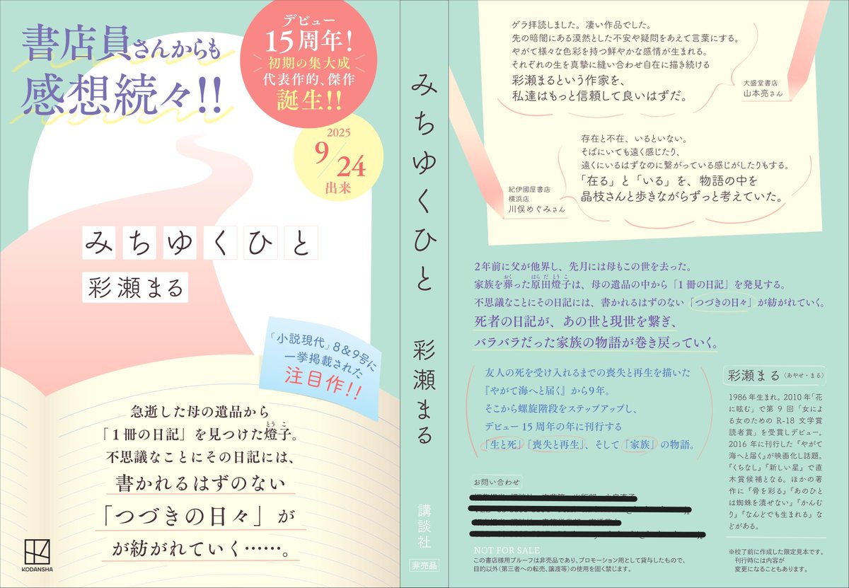 【中古】 俺はショーガイ営業マン！ Ｑとその周辺物語/文芸社/田中純子 講談社 書籍営業部 (@kodansha_sale_5) / X