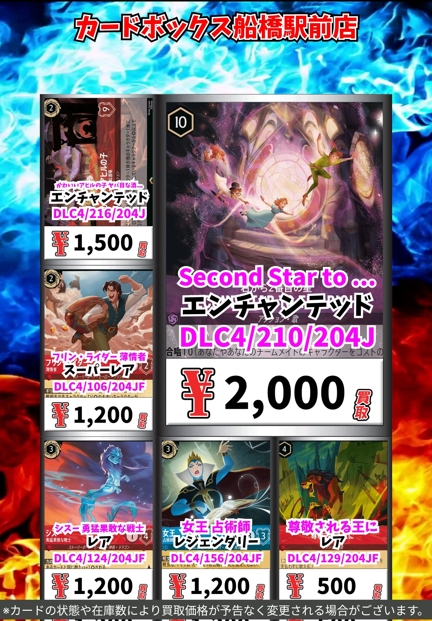 カードボックス船橋駅前店 on X: 
