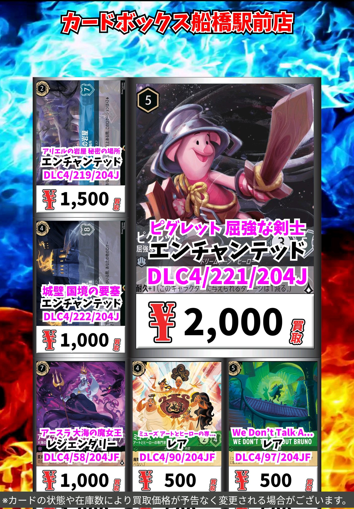 ロルカナ引退　レア大量　エンチャンテッド　レジェンダリー　ホイル　100枚以上 カードボックス船橋駅前店 on X: 