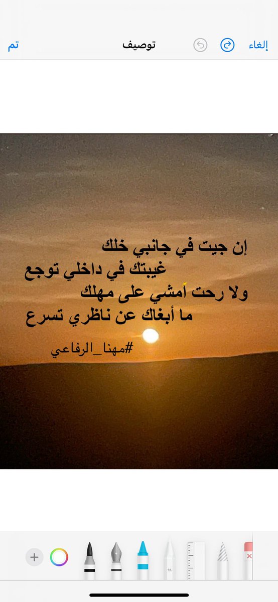 mohnata1433's tweet photo. #كسرات

               إن جيت في جانبي خلك
                                      غيبتك في داخلي توجع
              ولا رحت امشي على مهلك
                                 ما أبغاك عن ناظري تسرع

                                         #مهنا_الرفاعي https://t.co/Mt3wZOYb7o