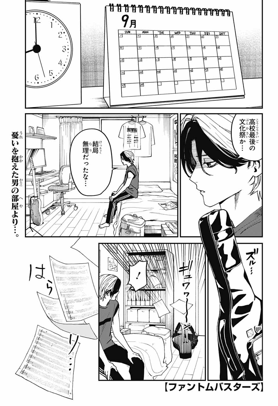 ファントムバスターズ ファントムバスターズ』ネオショコ | ジャンプSQ.RISE 2022 AUTUMN