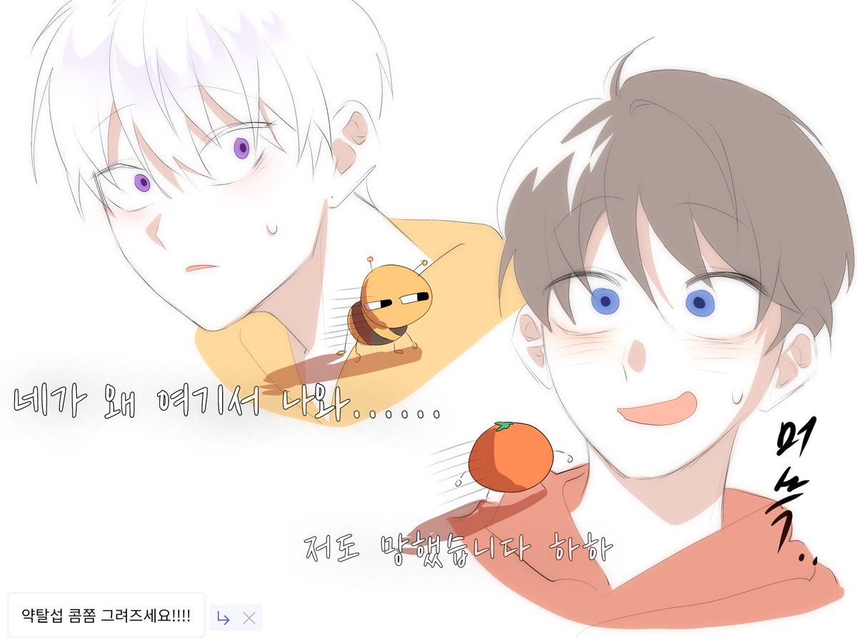 #쪼만 #코마 

약탈섭 푸슝