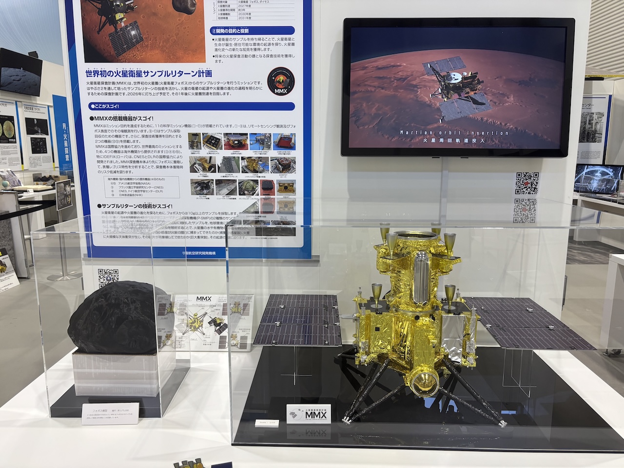 火星衛星探査計画 (MMX) on X: 