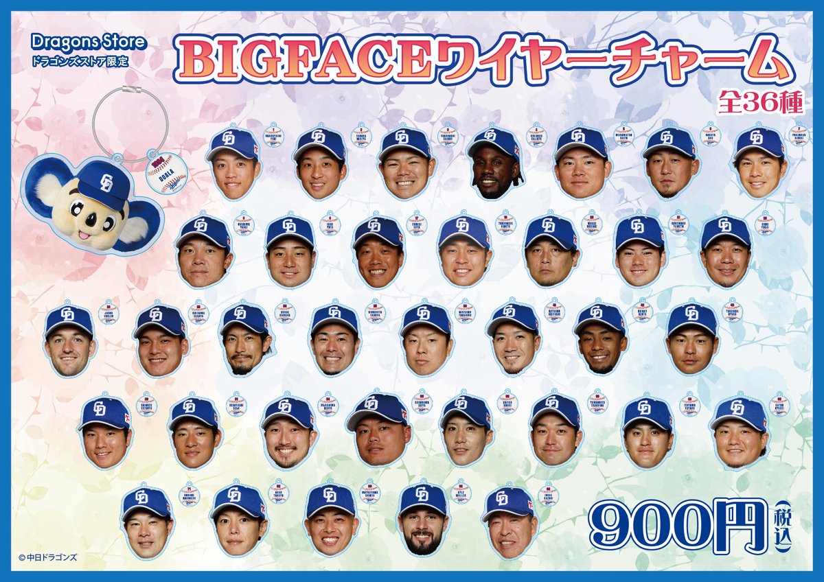 タイムセール‼️ 中日ドラゴンズ　支給品 BIGFACEシリーズ速報2⃣ ＼ ジェイアール名古屋 タカシヤマ10Fで開催中