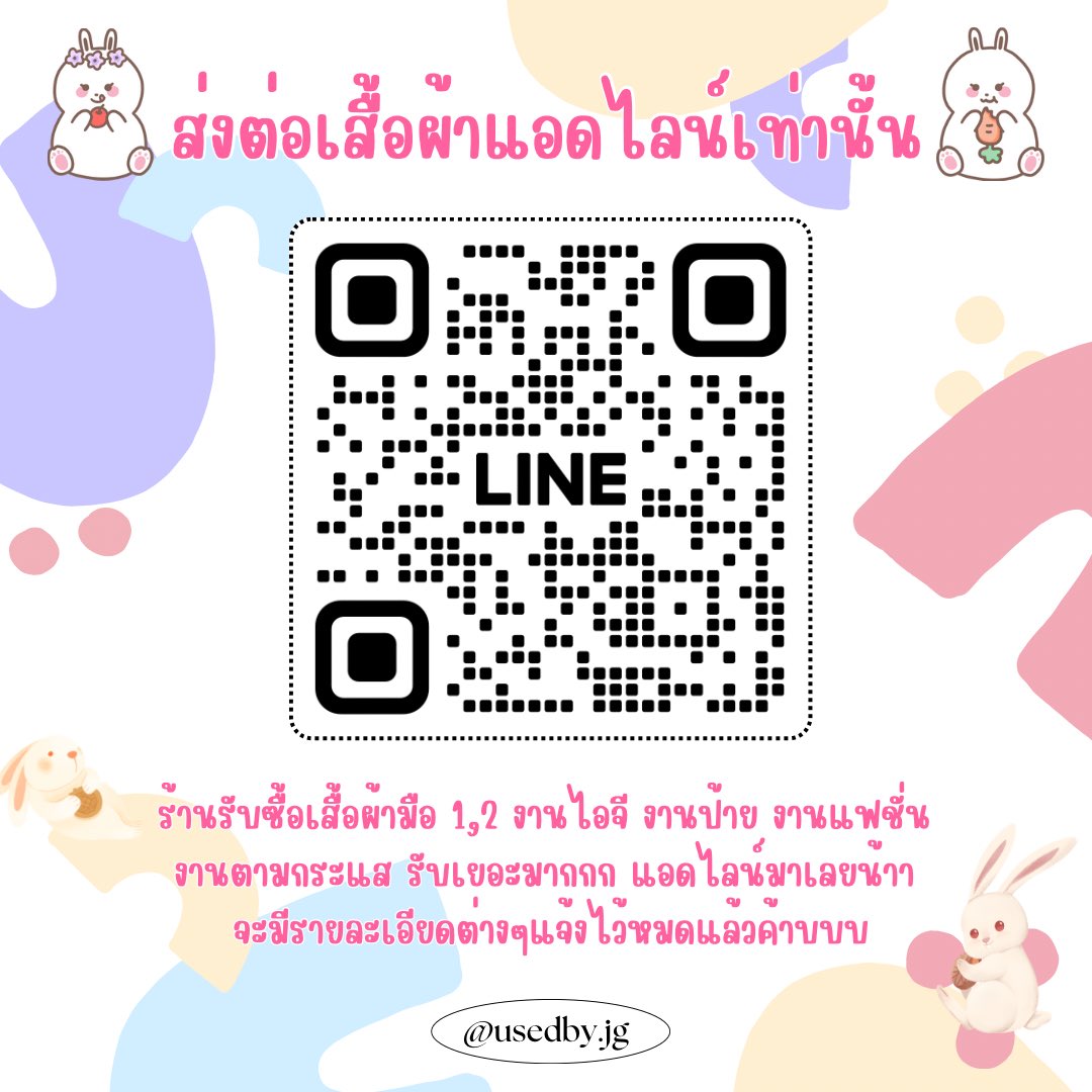 รับซื้อ/รับเหมาเสื้อผ้ามือ1มือ2 tweet media