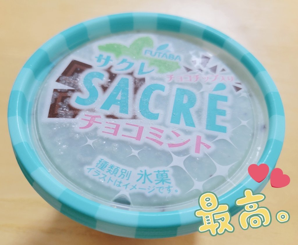 なこママにアイスの食べ過ぎがバレている...だと...(◦`꒳´◦)ᵎᵎ
くっ...最近のお気に入りはガリガリ君の梨味とサクレのチョコミント味...!!!!
いやぁ、夏はやっぱガリガリ君が食べたくなるよね(｀･ω･´)