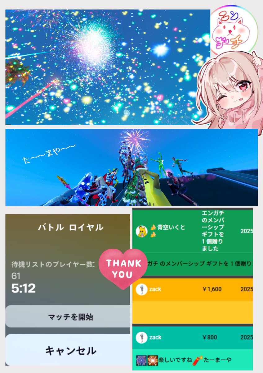 Engachi0314's tweet photo. お盆前最後の配信に来てくださった皆さん心からありがとうございました！！
今年も無事花火大会がみんなと出来て楽しかったです！！😊🎇

またお盆明け元気な姿で会いましょう~😊！
🎐た〜〜まや〜〜〜🎇🍉

#エンガチ #Fortnite https://t.co/O9zOvqYrt7