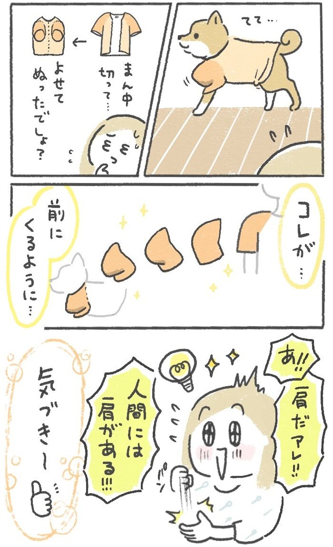 リメイクで犬の服を作った話 