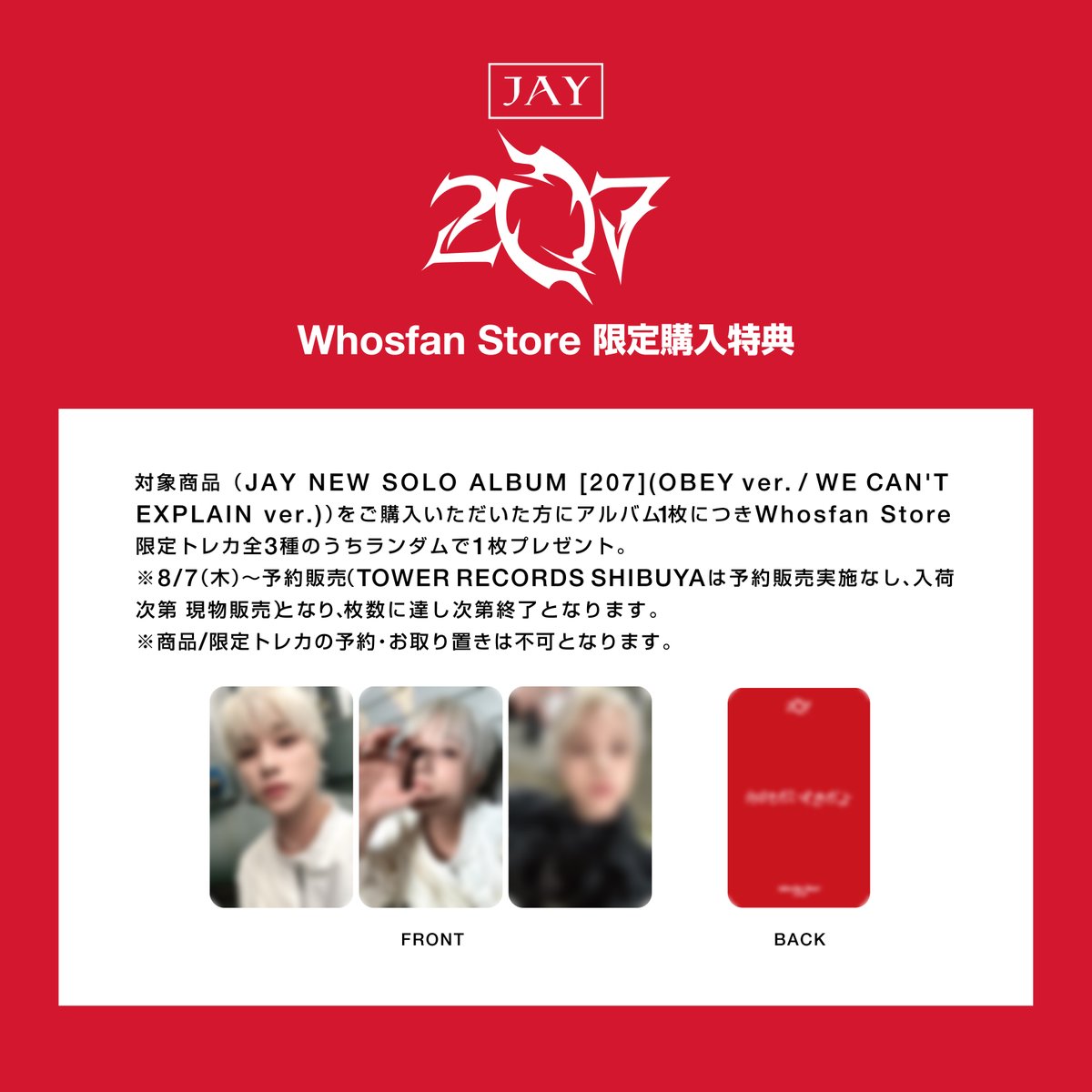[📢]  JAY (Kim JinHwan / iKON)

Whosfan限定特典付き販売が決定いたしました！

kissent.jp/contents/968942
販売期間：8/7(木)～8/14(木)
※3店舗は予約販売
※渋谷店は入荷次第の現物販売となります（別途告知いたします）

ぜひお越しください😊

#김진환 #JAY 
#아이콘 #アイコン #iKON
#JAY_207