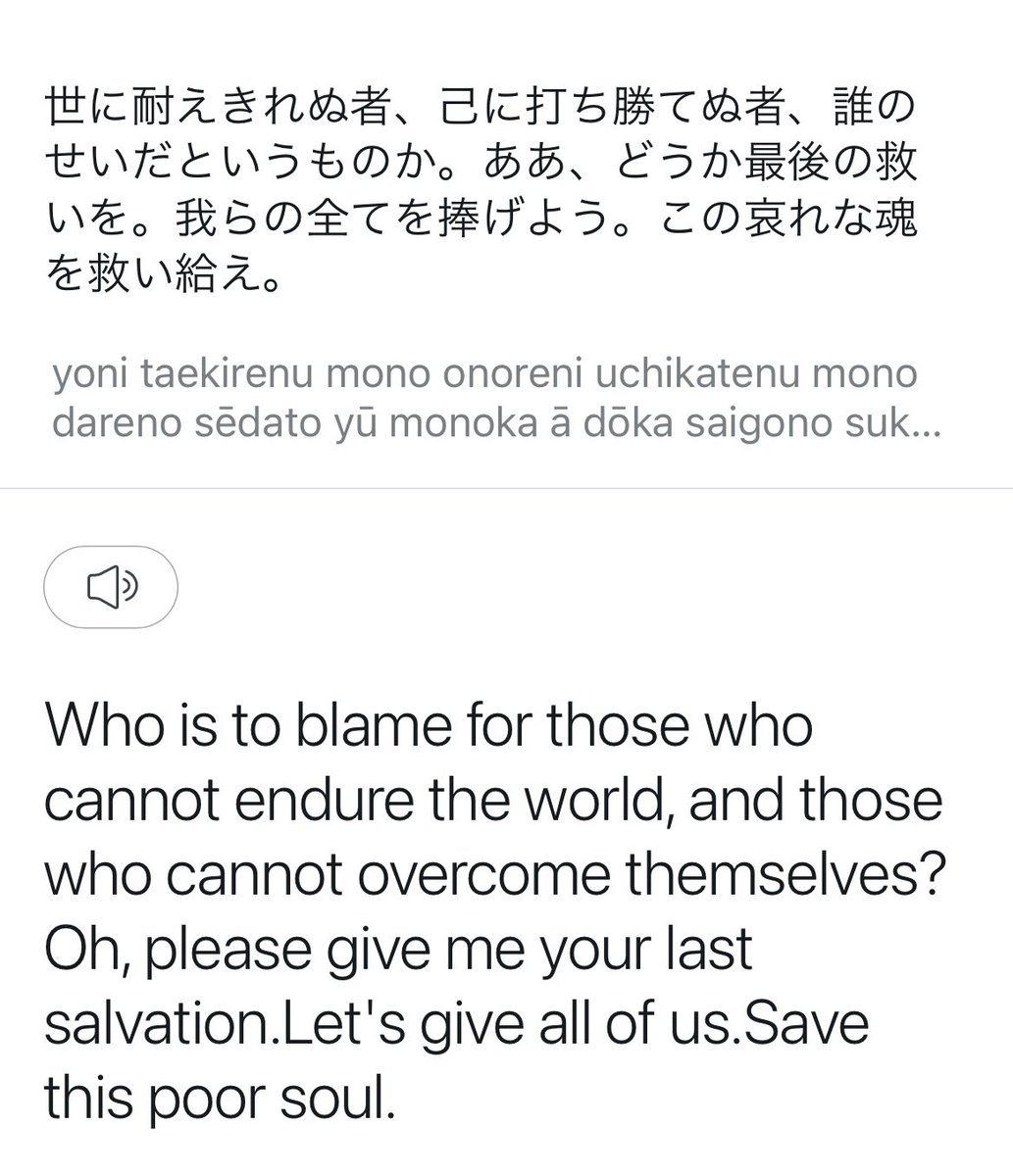 マルトゥールのユニットイラストにある詠唱はこれの英語版ですよん‼️（直訳だと多少違うけど大体同じ意味です）