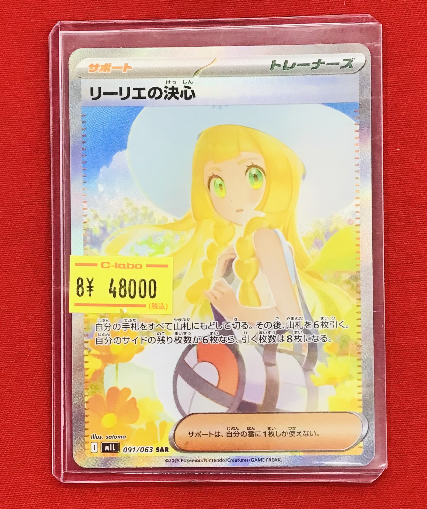 カードラボ 小倉店 on X: 