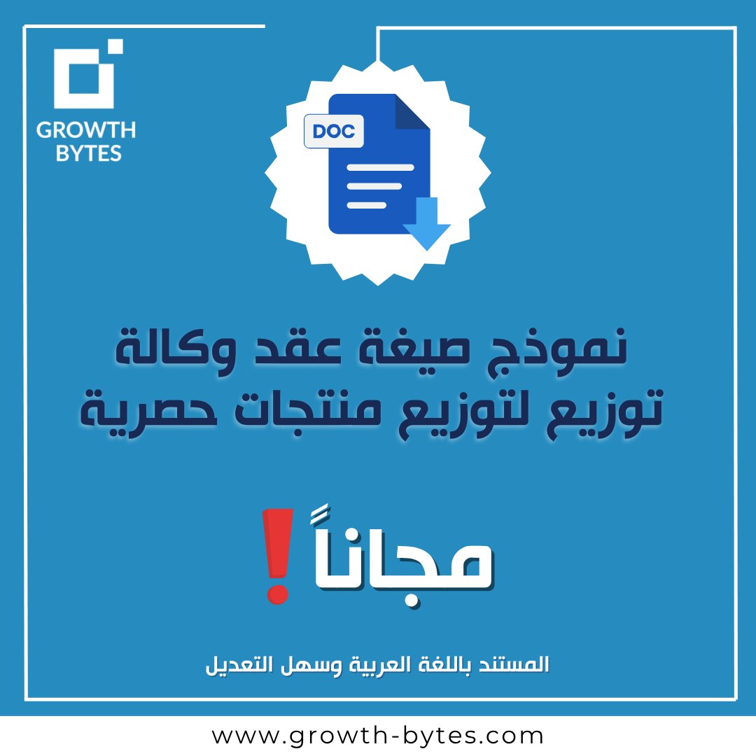 GrowthBytes جروث بايتس tweet media