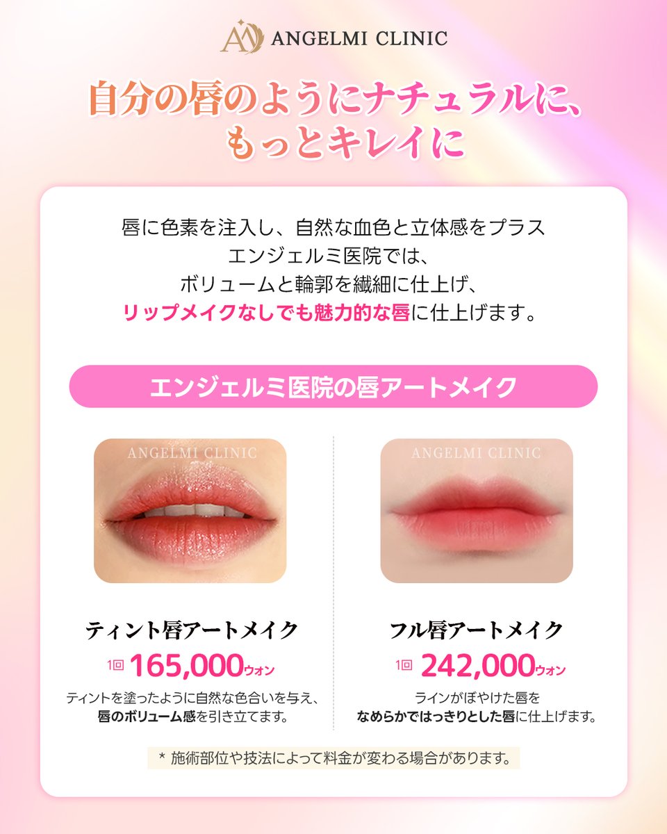 Beauty Angels アートメイク色素　新品未使用 アートメイク色素 – PMU ink