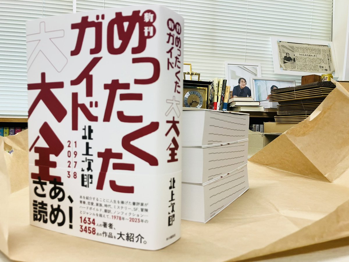 書評大全 書評大全［事典-図鑑・大全-］｜辞書は三省堂｜#書評 #図書館