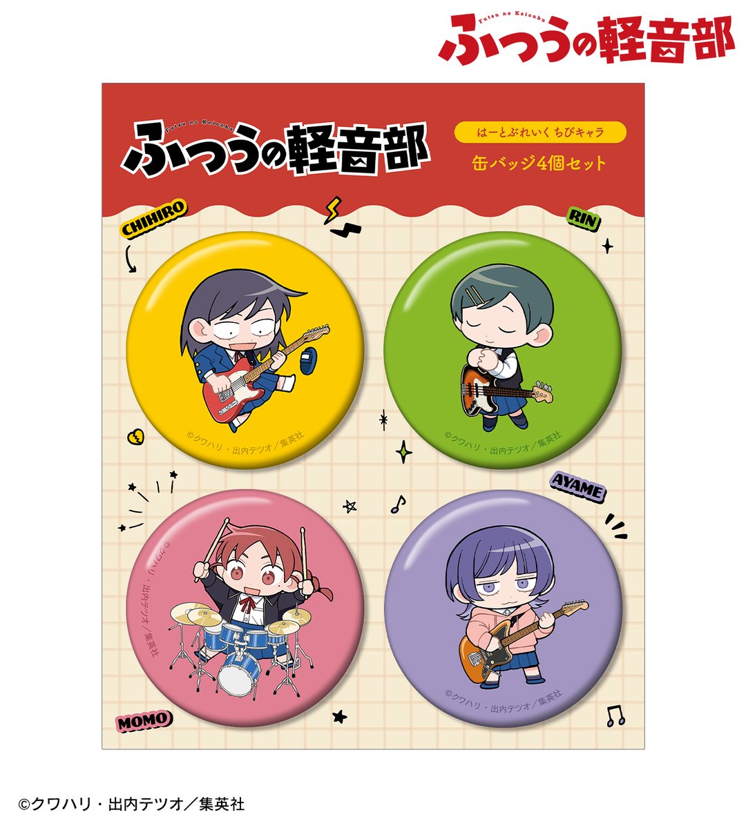 ふつうの軽音部 タワレコ アクリルチャームコレクション