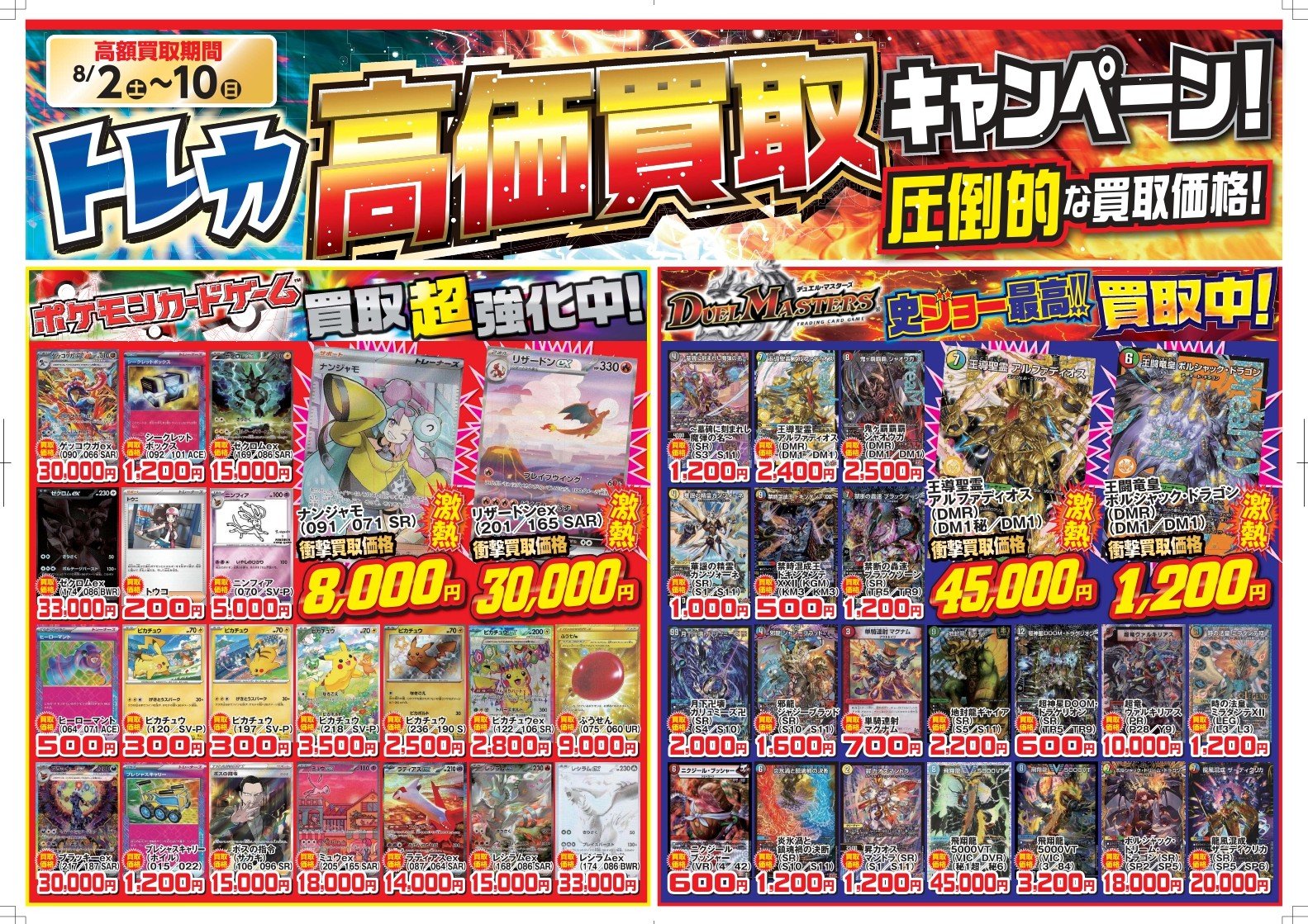 Wonder GOO　いわき鹿島店 1位　シティリーグ優勝　ヒビキのヒノアラシ シティリーグ Wonder GOO いわき鹿島店 2025/2/2の大会結果