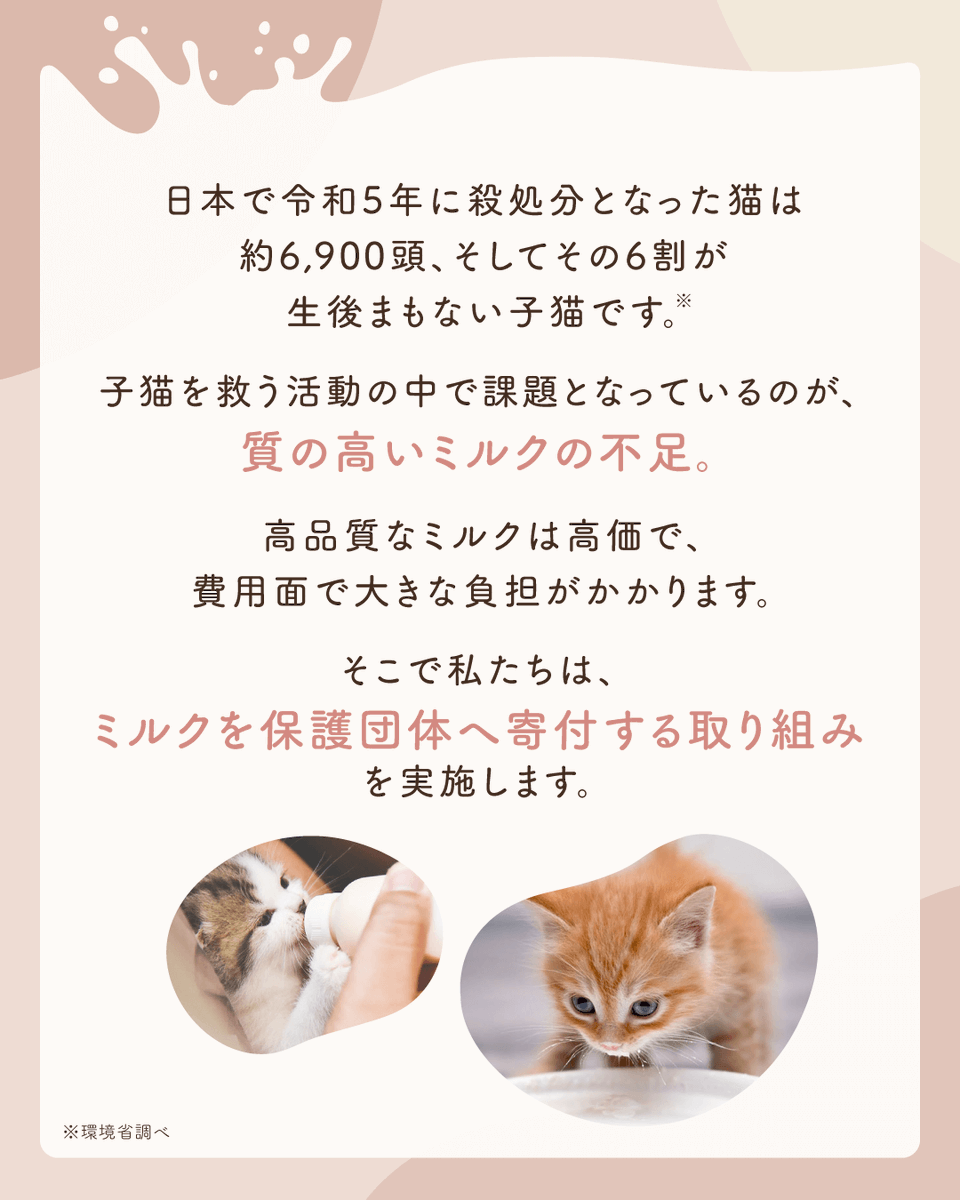 犬猫生活 | 殺処分ゼロを目指す会社 on X: 