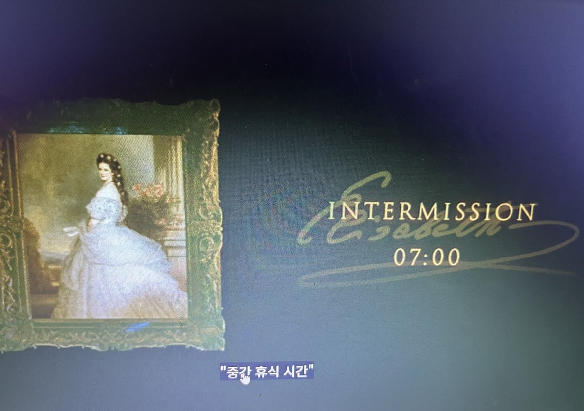 아니 디즈니플러스에서 엘리자벳 보는데
인터미션 7분을 주넼ㅋㅋㅋㅋㅋㅋㅋㅋㅋㅋㅋ