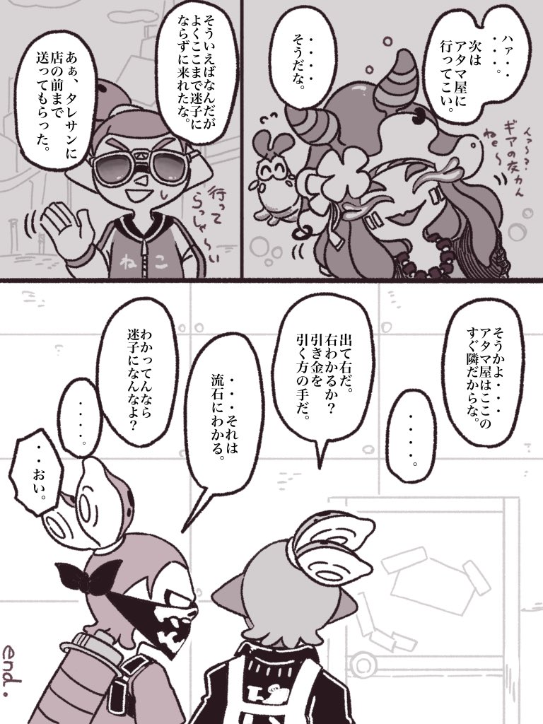 もんぺ🐙 tweet media