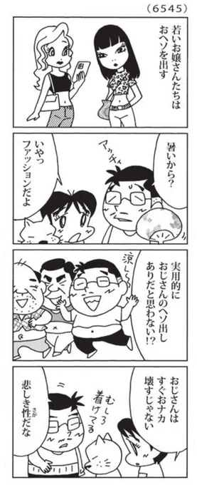 最近の「ウチの場合は」

お腹は冷やさないほうがよいです。

@mainichi 
#毎日新聞夕刊 