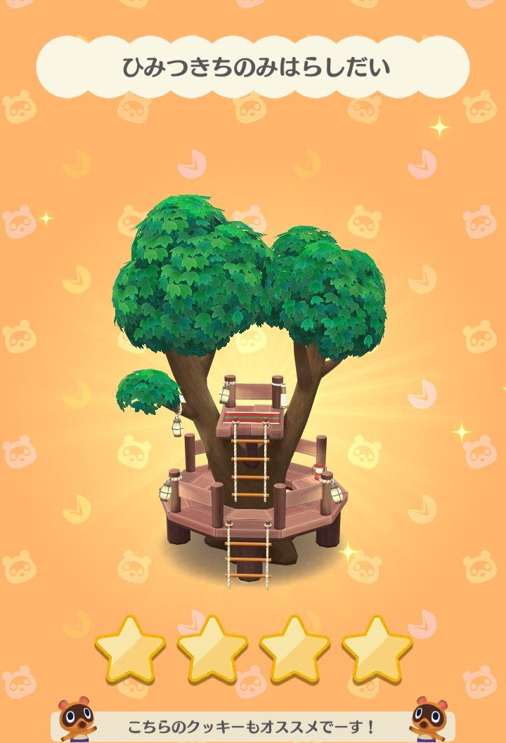 #ポケ森コンプリート
こんばんは🥰
久しぶりのダブルクッキー✌️
持っていない洋服が出た🙌