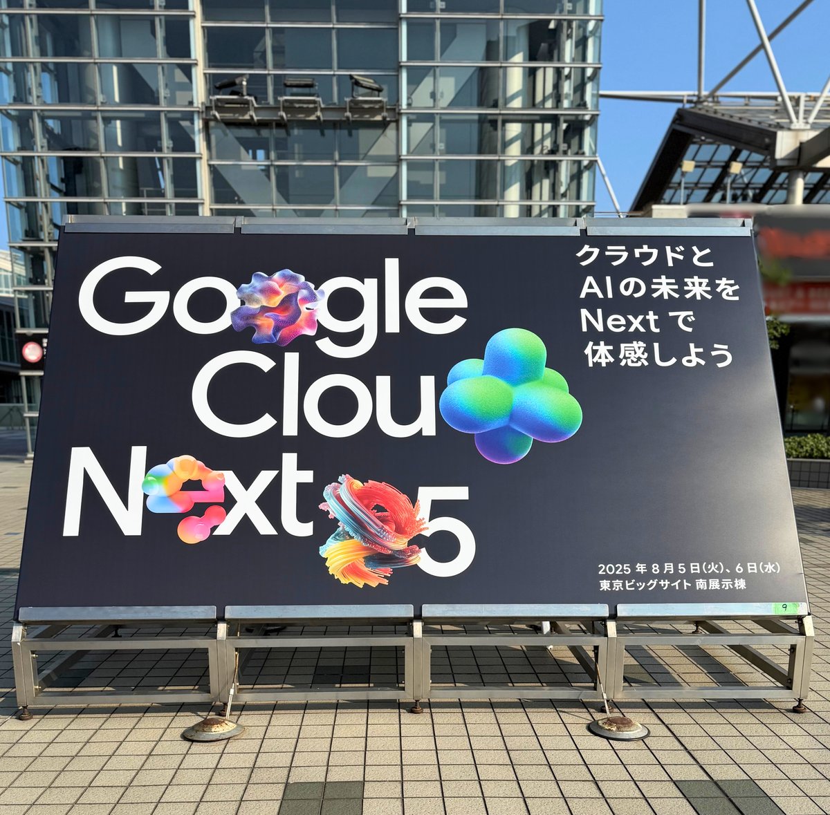 #GoogleCloudNext Tokyoにご来場いただきました皆さま、2日間ありがとうございました。
弊社セッションでご紹介した資料は、9月中旬より Google Cloud イベントサイトにて公開予定です。アーカイブ配信とあわせて楽しみにお待ちください！
今後もDATUM STUDIOをどうぞよろしくお願いいたします！