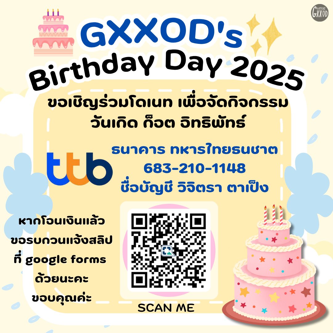 📍 วันที่ 16 ส.ค. นี้
🎊 #HBD30THGXXOD 
มางานวันเกิด #ก็อตริชชี่ กันเยอะๆนะคะ 🎂
#ก็อตอิทธิพัทธ์ 
#ริชชี่รเณศ