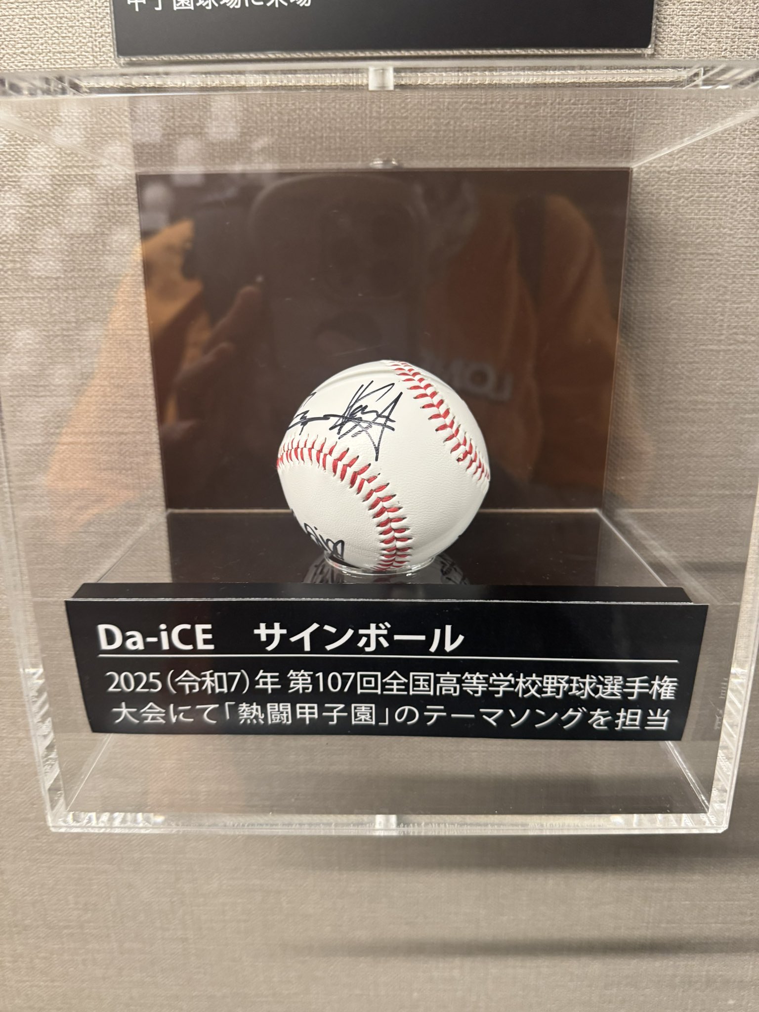 サインボールと甲府工業の記念ボール 楽天市場】野球 記念品 野球 ボール サインボール 名入れ無料