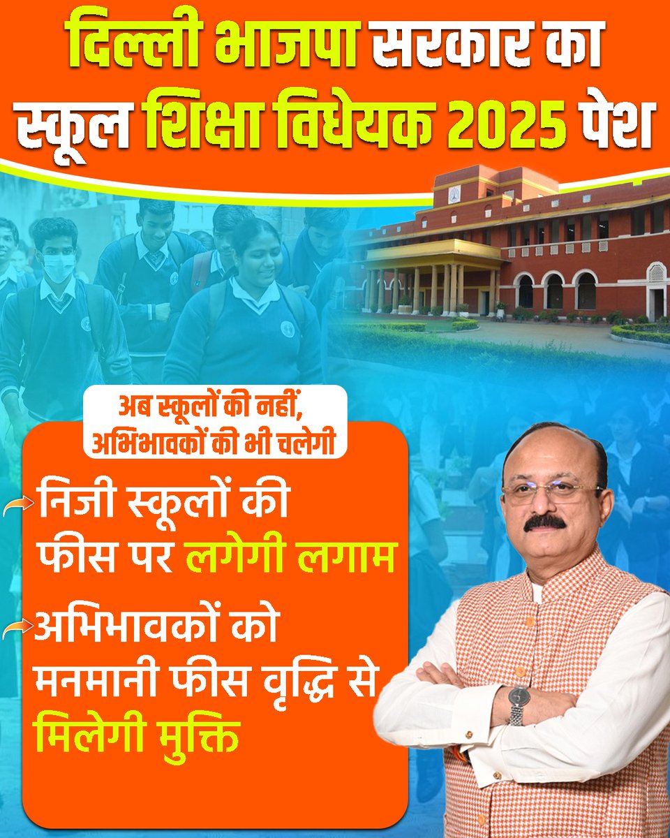 R... Rajput (@rajputrina98603) on Twitter photo "рджрд┐рд▓реНрд▓реА рдореЗрдВ рд╢рд┐рдХреНрд╖рд╛ рдЕрдм рдЕрдзрд┐рдХрд╛рд░ рдмрдиреЗрдЧреА! ЁЯОУЁЯТк
рднрд╛рдЬрдкрд╛ рд╕рд░рдХрд╛рд░ рдХрд╛ рдРрддрд┐рд╣рд╛рд╕рд┐рдХ рдХрджрдо: рд╕реНрдХреВрд▓реЛрдВ рдХреА рдордирдорд╛рдиреА рдкрд░ рд▓рдЧрд╛рдо! ЁЯТп
рдЖрд╢реАрд╖ рд╕реВрдж рдЬреА рдФрд░ рд░реЗрдЦрд╛ рдЧреБрдкреНрддрд╛ рдЬреА рдХреЛ рджрд┐рд▓ рд╕реЗ рдзрдиреНрдпрд╡рд╛рдж! ЁЯЩП #EducationNotBusiness" "рджрд┐рд▓реНрд▓реА рдореЗрдВ рд╢рд┐рдХреНрд╖рд╛ рдЕрдм рдЕрдзрд┐рдХрд╛рд░ рдмрдиреЗрдЧреА! ЁЯОУЁЯТк
рднрд╛рдЬрдкрд╛ рд╕рд░рдХрд╛рд░ рдХрд╛ рдРрддрд┐рд╣рд╛рд╕рд┐рдХ рдХрджрдо: рд╕реНрдХреВрд▓реЛрдВ рдХреА рдордирдорд╛рдиреА рдкрд░ рд▓рдЧрд╛рдо! ЁЯТп
рдЖрд╢реАрд╖ рд╕реВрдж рдЬреА рдФрд░ рд░реЗрдЦрд╛ рдЧреБрдкреНрддрд╛ рдЬреА рдХреЛ рджрд┐рд▓ рд╕реЗ рдзрдиреНрдпрд╡рд╛рдж! ЁЯЩП #EducationNotBusiness"