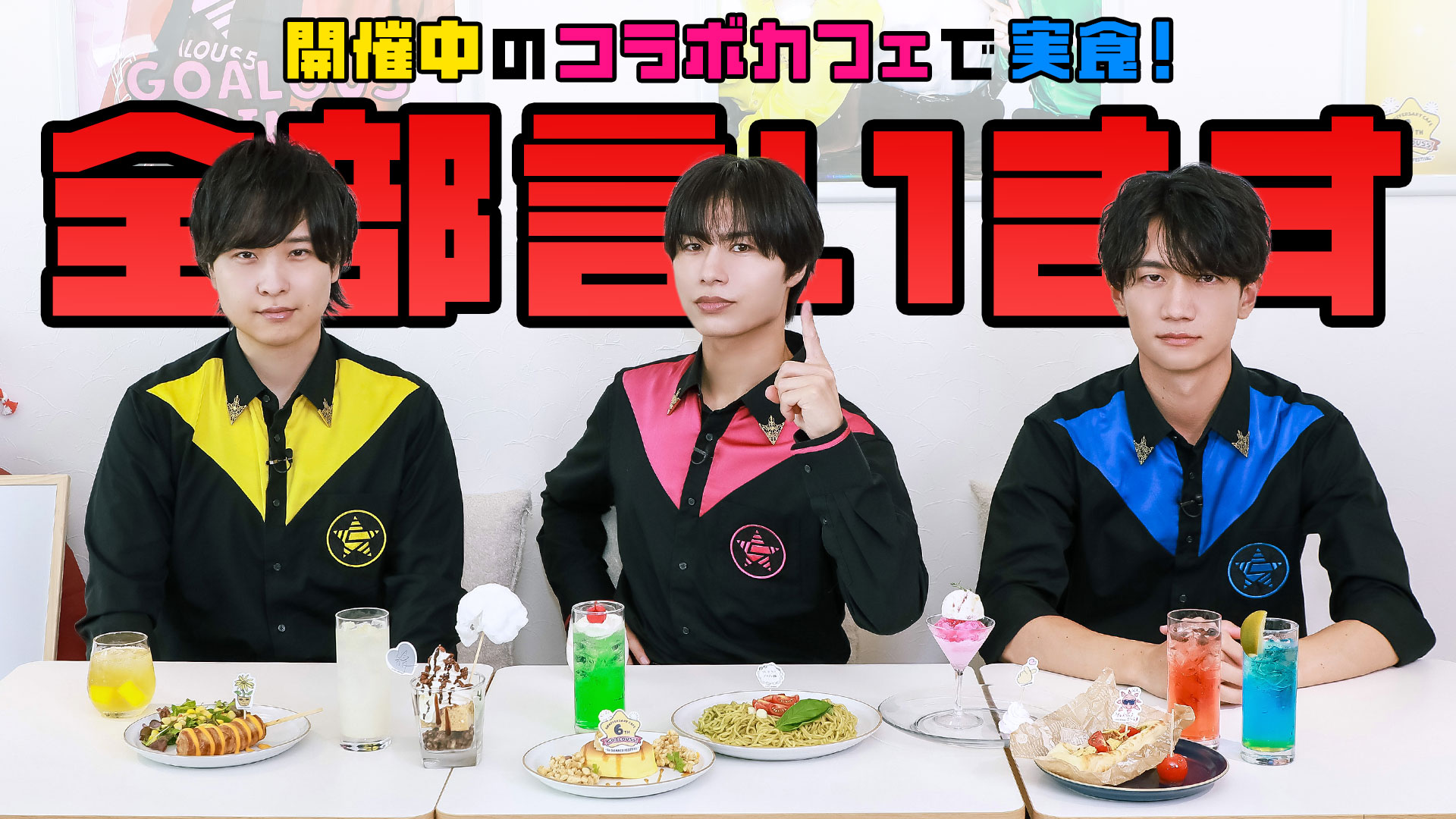 カゲロウプロジェクト コラボカフェ限定 A3ポスター 非売品