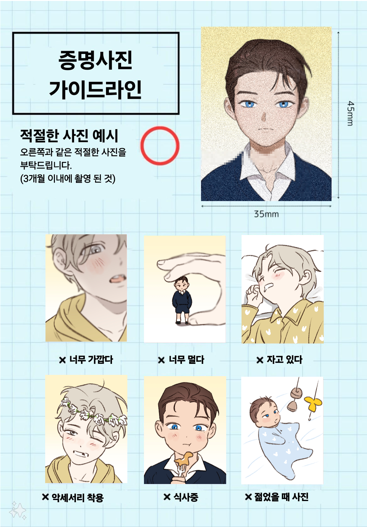 チェックメイト 韓国 BL 証明写真 チェックメイト 韓国 BL 証明写真