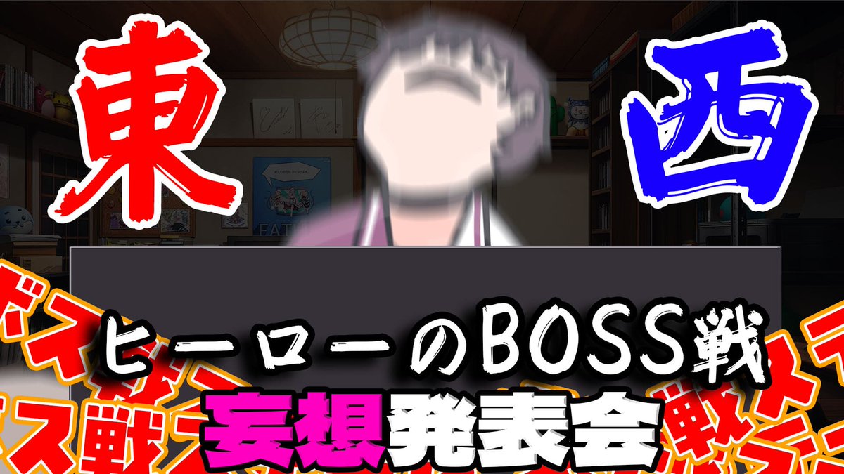 Saiki_Supadari's tweet photo. 18:00からボス戦ステージの無い話をします
https://t.co/2giJEgtiVC https://t.co/buB0rM1zdh