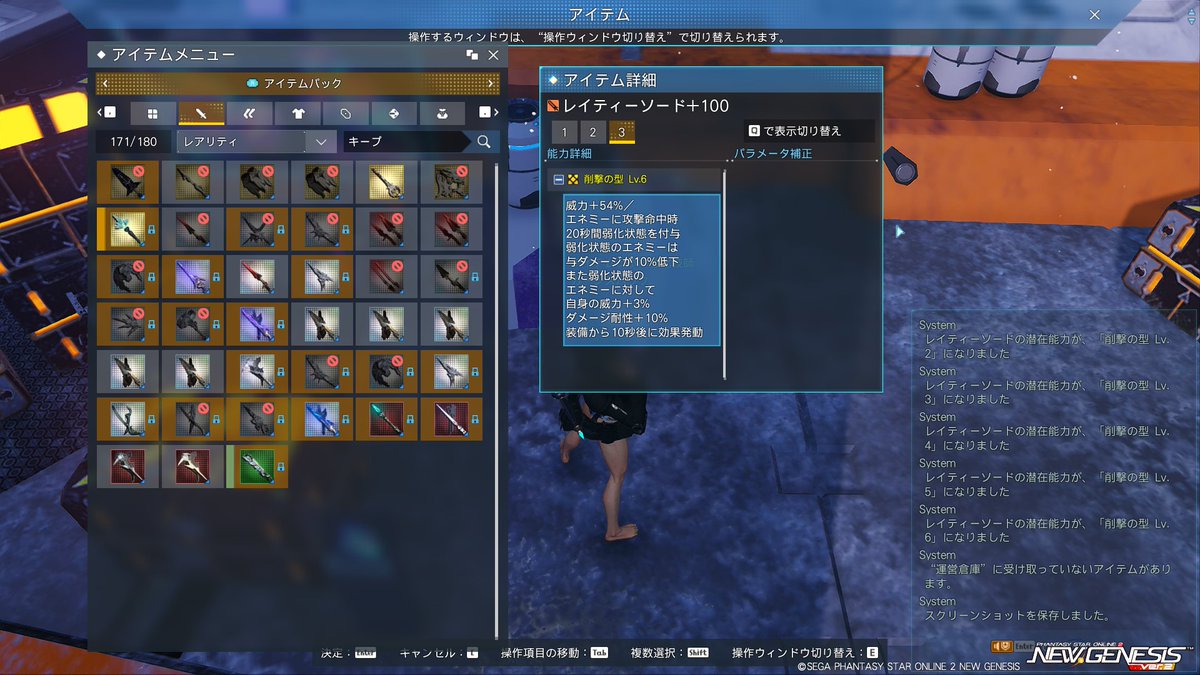 #PSO2NGS
LG2　レイティーシリーズ

・攻撃力（+100）：1366　（クレスより7高い）
・潜在：威力54％+自身がデバフ付与した対象エネミーにさらに3％　（実質58.62％）

・・・強い！