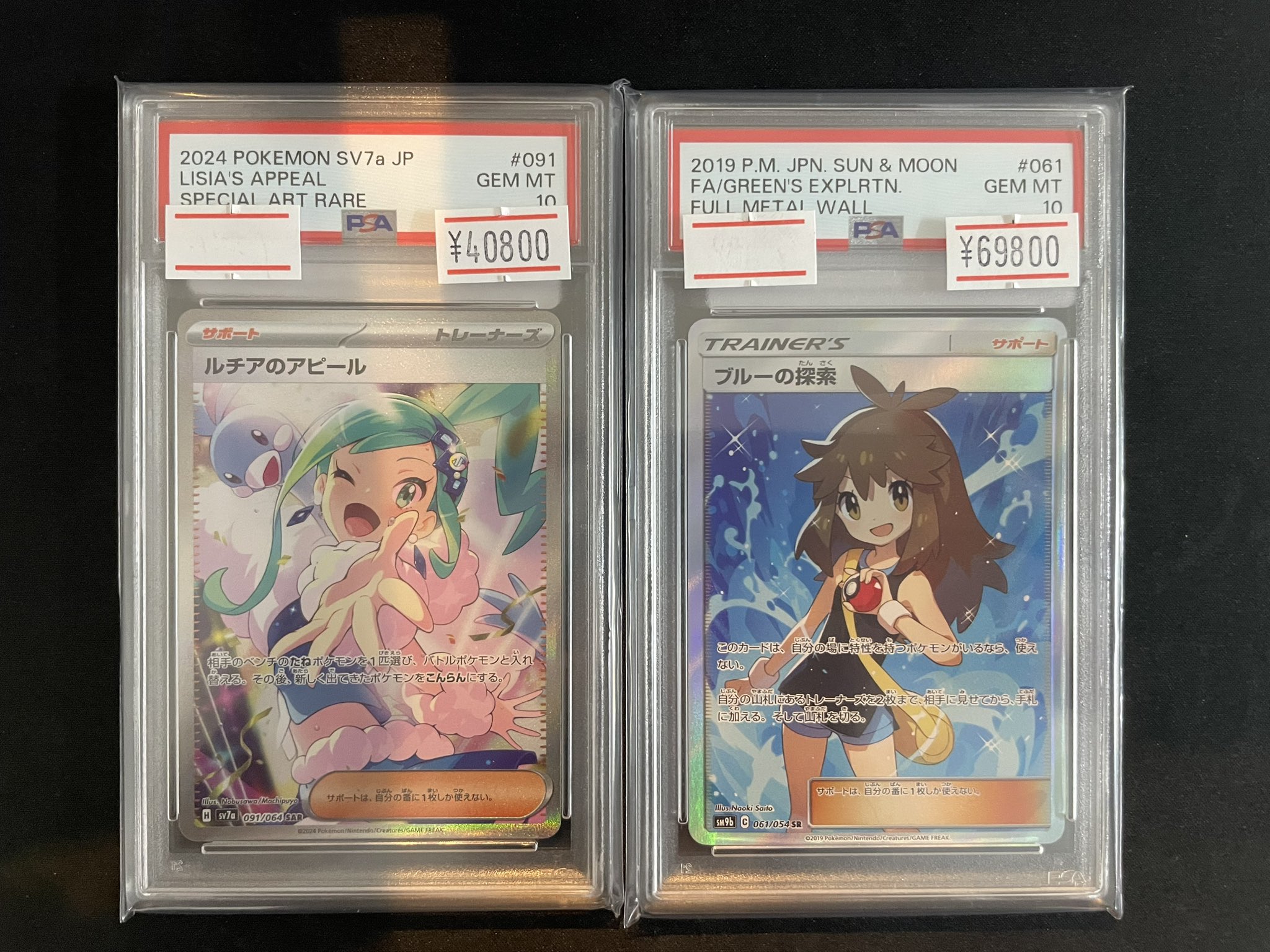 ぷよぷよ　ウィッチ　SP　psa10　psa　鑑定 magi横浜西口店【カードショップ・PSA鑑定品買取】 on X