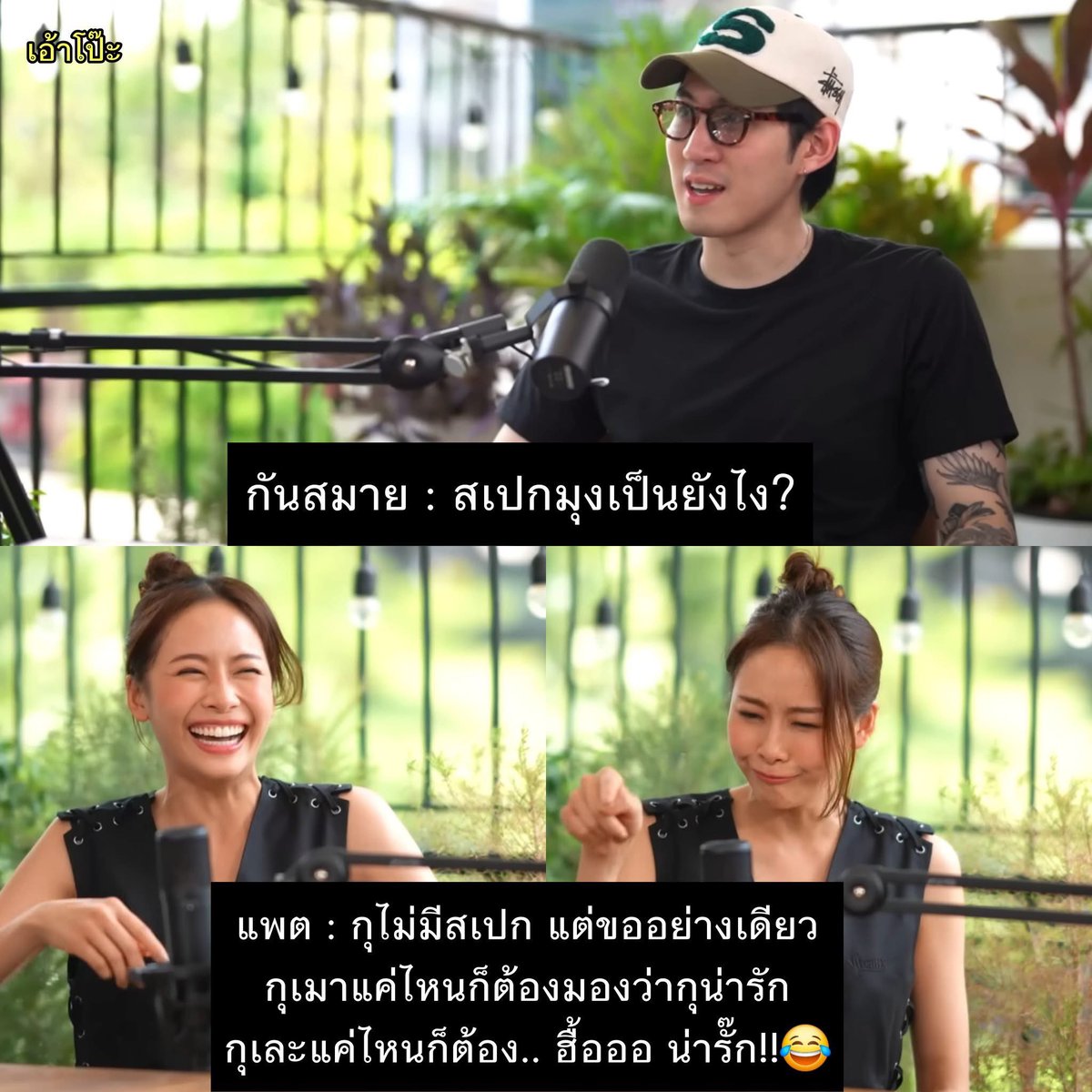 sutiฯ tweet media