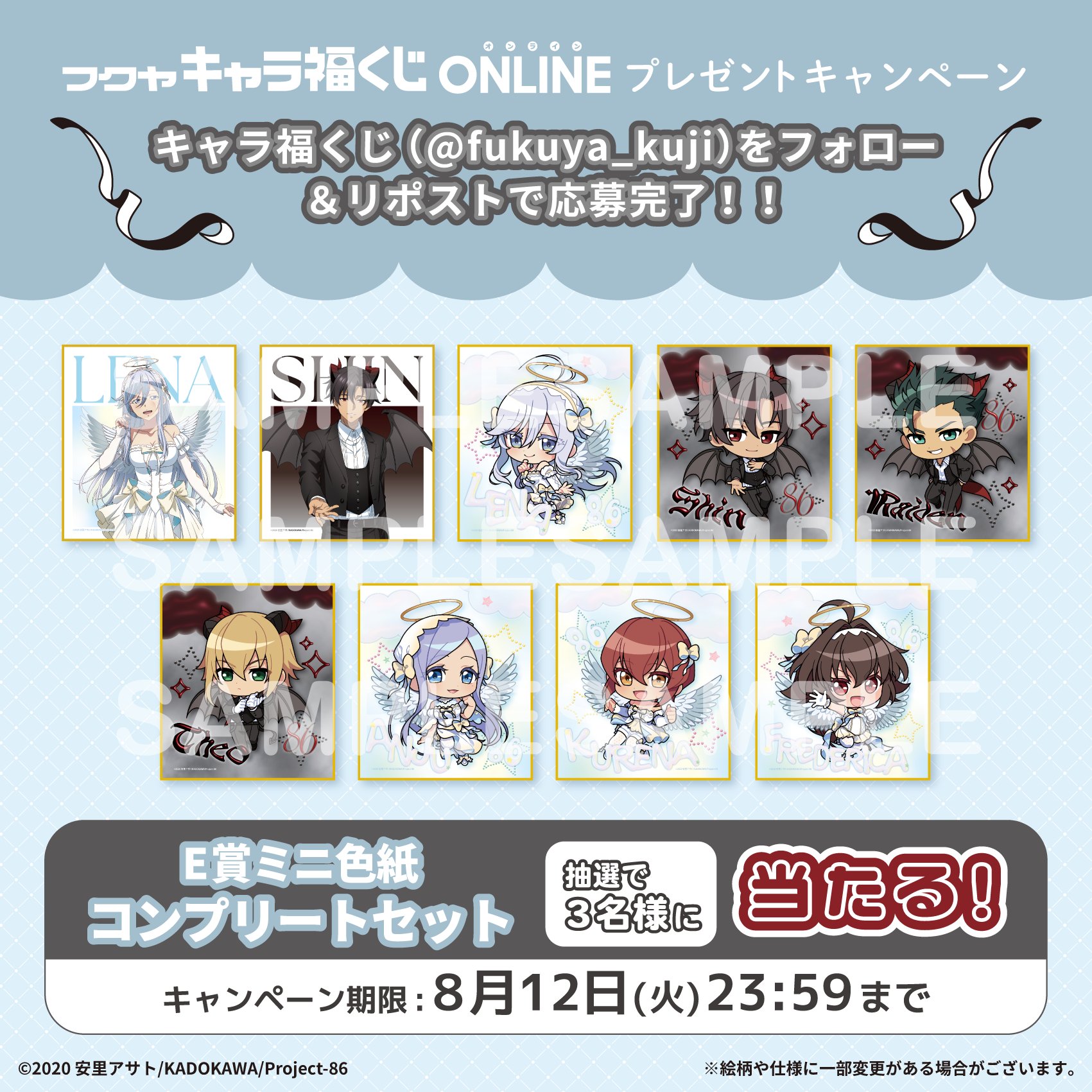 キャラ福くじ　フクヤ　忍者　まとめ売り10点セット 公式】フクヤ｜キャラ福くじ on X: 