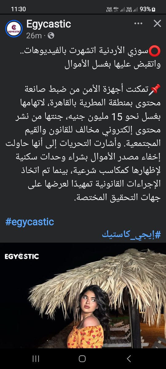 لو الخبر ده طلع صح 😳😳😳😳😳
فين بقى الدكتوره الى عملتلى بلوك وتقولى عيله صغيره مش فاهمه حاجه