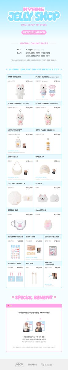[📢]
DAM-YI NYANG JELLY SHOP
OFFICIAL MERCH🍭

🩵GLOBAL ONLINE SALES🩷

📆DATE : 2025.08.07 (THU) 18:00 (KST) - 2025.08.13 (WED) 23:59 (KST)
📌SITE : b.stage+
🔗 buly.kr/6ihWnfp

#KANGDANIEL #강다니엘
#DAM_YI #담이 
#NYANG_JELLY_SHOP #담이_냥젤리샵 
#🎮🐶🐱