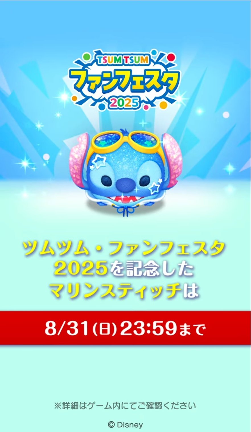 タグ付き✨新品未使用品✨ツムツム　スティッチ　宇宙船　　セット Disney - 新品タグ付き ツムツム スティッチ 3点セットの通販 by