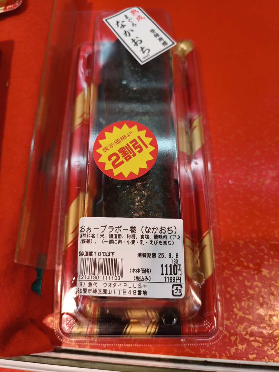 _enee's tweet image. ありのままに今起こった事を話すぜ