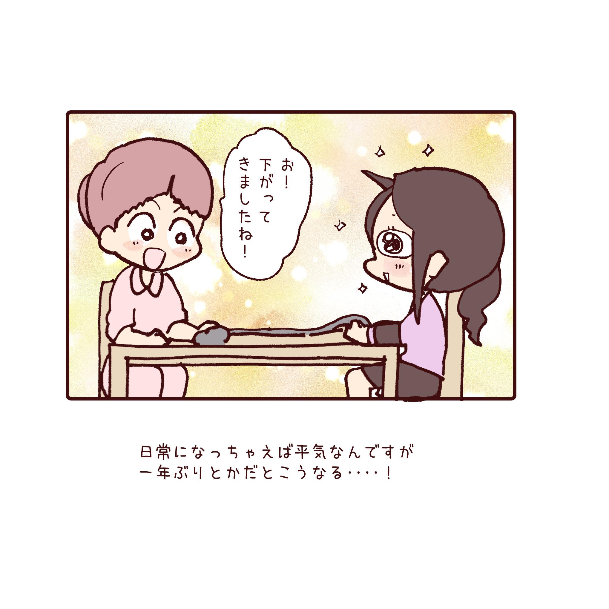 雪わいこ (@waiko084) / X