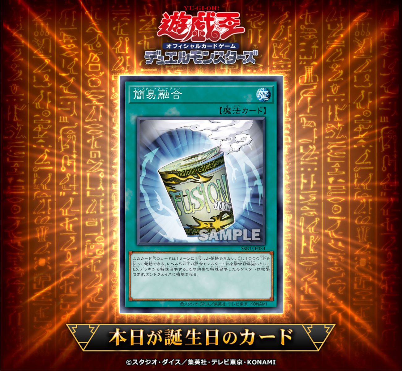 遊戯王 EU版 簡易融合 遊戯王 簡易融合 EU英語版 レリーフ