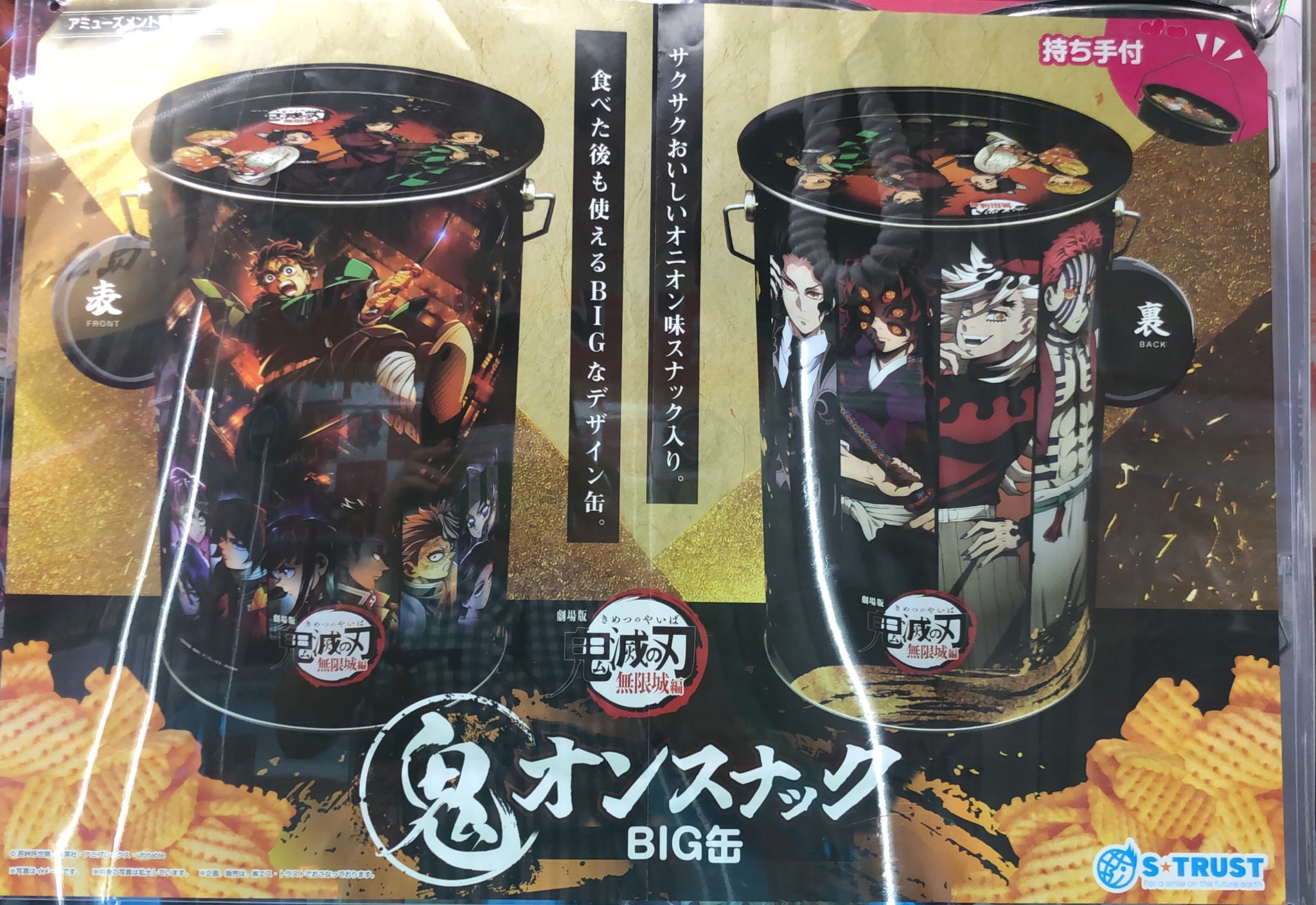 サープラ焼津あそびタウン on X: 