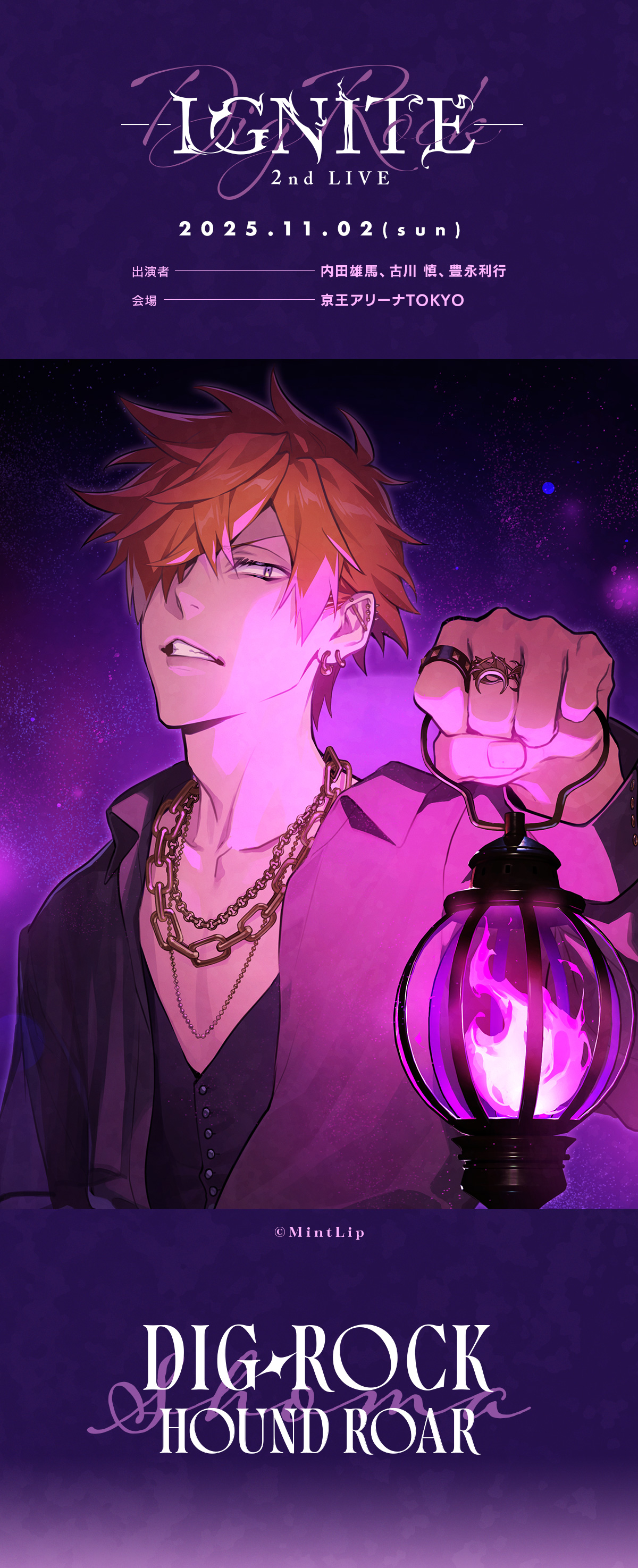 公式】DIG-ROCK（ディグロック） on X