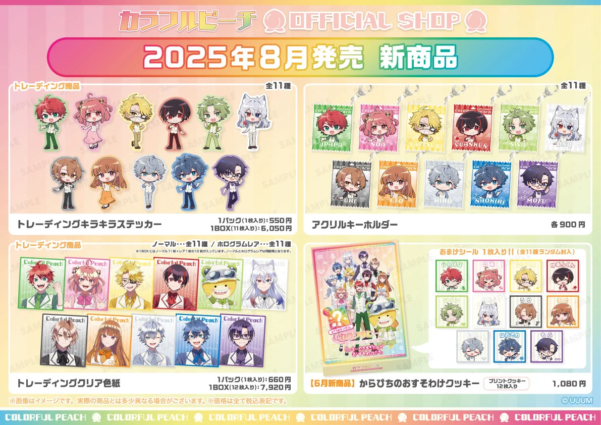 カラフルピーチ トレーディングクリア色紙 まとめ売り ツリービレッジ＠横浜 on X: 