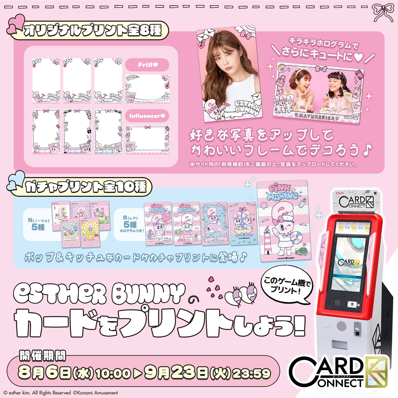 エスターバニーグッズ情報 (@Estherbunny_g) / X