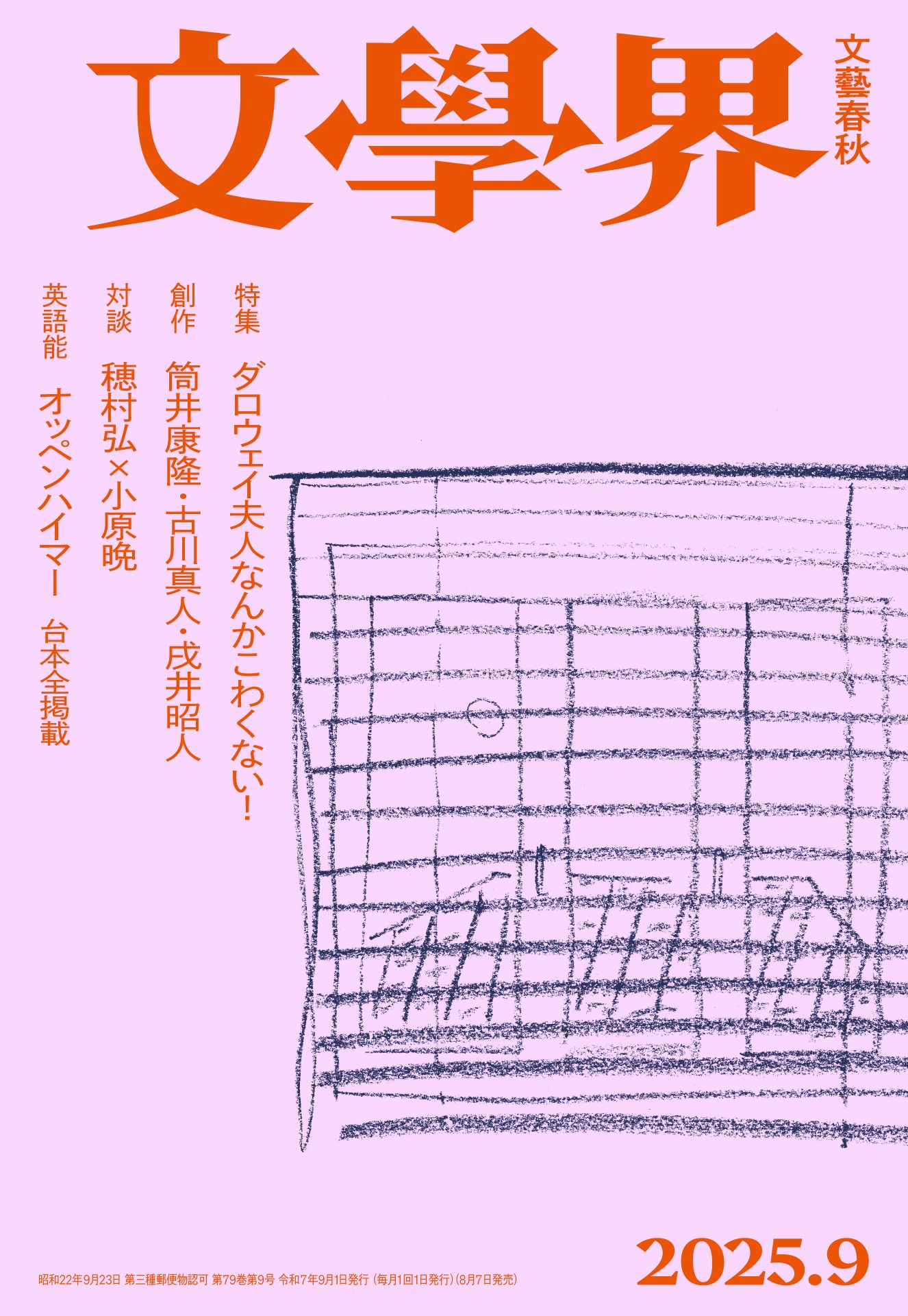 「日本の芸談」全8巻　九藝出版発行の限定500部 日本の芸談」全8巻 九藝出版発行の限定500部 日本の