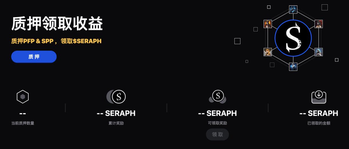 Seraph 《暗黑熾天使》中文頻道 tweet media